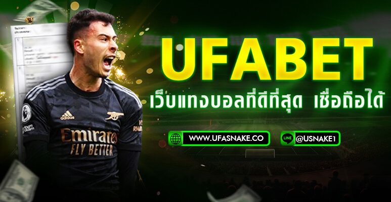 UFA-เว็บแทงบอลที่ดีที่สุด